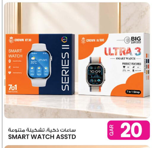 available at أنصار جاليري in قطر - الشحانية