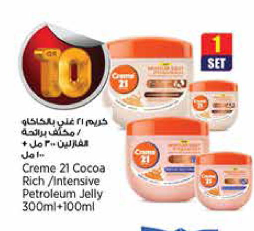 available at ريتيل مارت in قطر - الريان