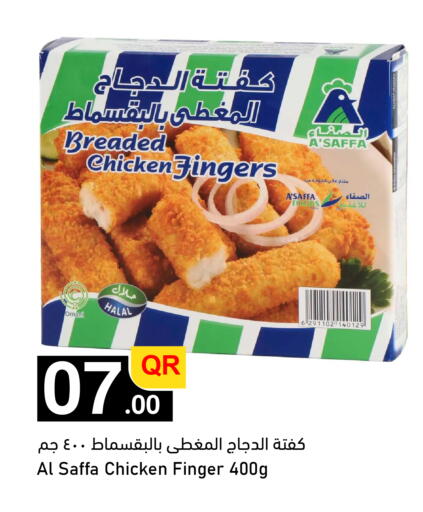 available at Aspire Markets  in Qatar - Al Shamal