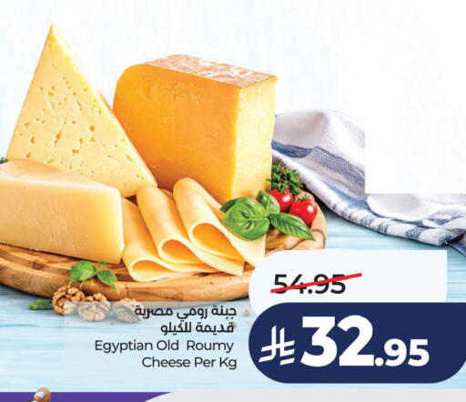 available at لولو هايبرماركت in مملكة العربية السعودية, السعودية, سعودية - الخبر‎