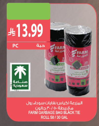 available at المزرعة in مملكة العربية السعودية, السعودية, سعودية - الخرج