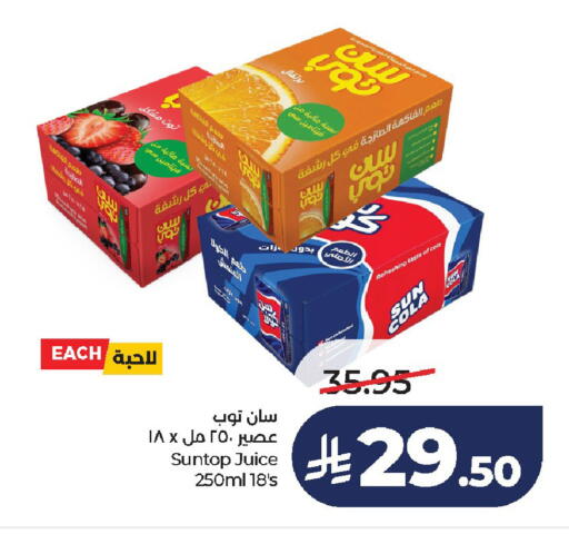 available at لولو هايبرماركت in مملكة العربية السعودية, السعودية, سعودية - الخرج