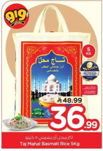 available at نستو in مملكة العربية السعودية, السعودية, سعودية - الخبر‎