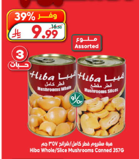 available at الدكان in مملكة العربية السعودية, السعودية, سعودية - جدة