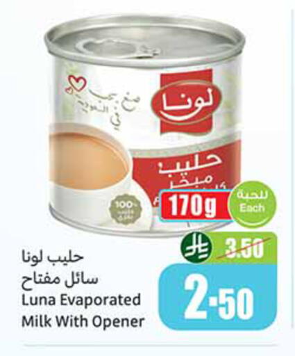 available at Othaim Markets in KSA, Saudi Arabia, Saudi - Medina