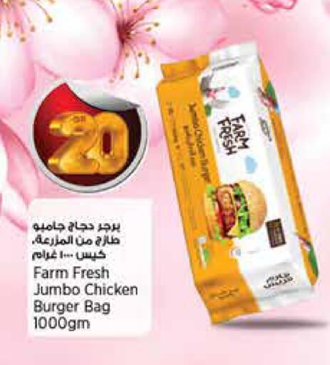 available at ريتيل مارت in قطر - الخور