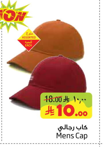 available at Layan Hyper in KSA, Saudi Arabia, Saudi - Al Khobar