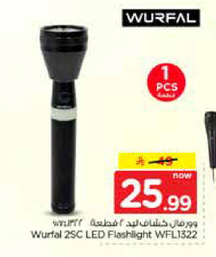 available at نستو in مملكة العربية السعودية, السعودية, سعودية - الخرج
