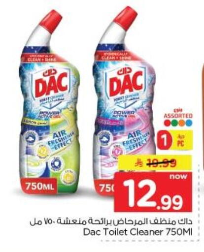 available at نستو in مملكة العربية السعودية, السعودية, سعودية - الخبر‎