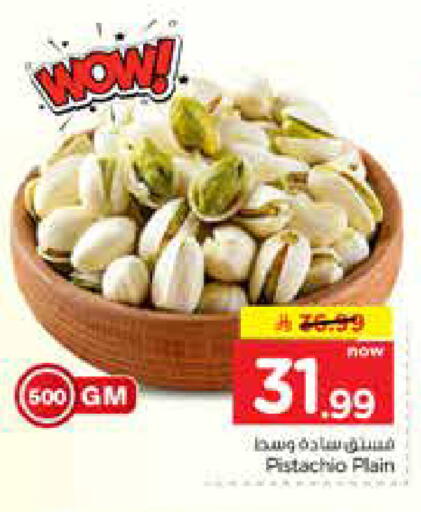 available at نستو in مملكة العربية السعودية, السعودية, سعودية - الخرج