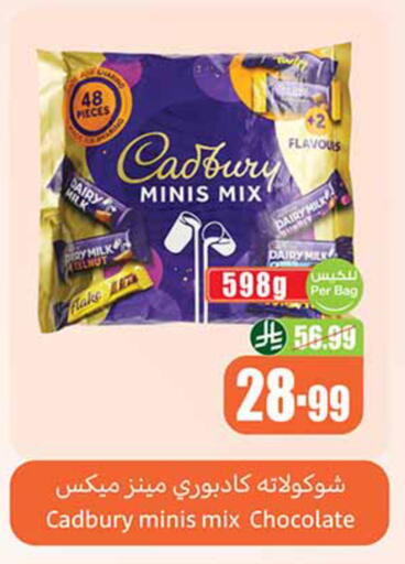available at Othaim Markets in KSA, Saudi Arabia, Saudi - Medina