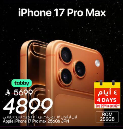 Apple available at Mark & Save in KSA, Saudi Arabia, Saudi - Al Khobar