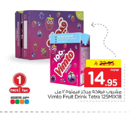 available at هايبر الوفاء in مملكة العربية السعودية, السعودية, سعودية - الخرج