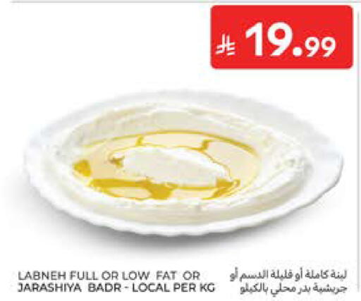available at كارفور in مملكة العربية السعودية, السعودية, سعودية - المدينة المنورة