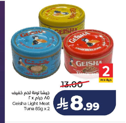 available at لولو هايبرماركت in مملكة العربية السعودية, السعودية, سعودية - الخرج