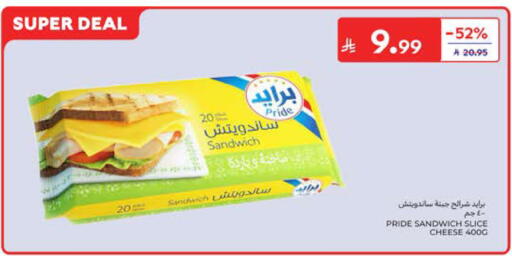 available at كارفور in مملكة العربية السعودية, السعودية, سعودية - المدينة المنورة