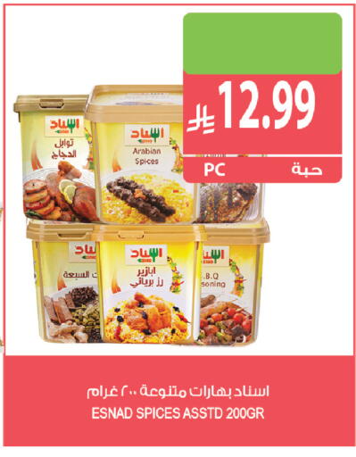 available at المزرعة in مملكة العربية السعودية, السعودية, سعودية - الخبر‎