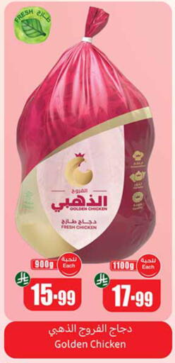 available at أسواق عبد الله العثيم in مملكة العربية السعودية, السعودية, سعودية - المدينة المنورة
