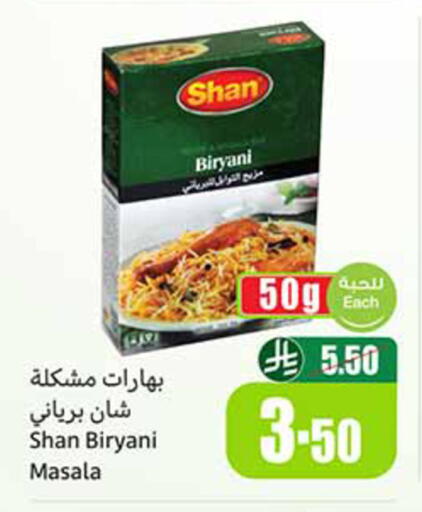 available at أسواق عبد الله العثيم in مملكة العربية السعودية, السعودية, سعودية - المدينة المنورة