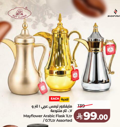 available at LULU Hypermarket in KSA, Saudi Arabia, Saudi - Jeddah