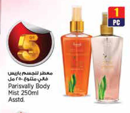 available at New Indian Supermarket in Qatar - Al Daayen