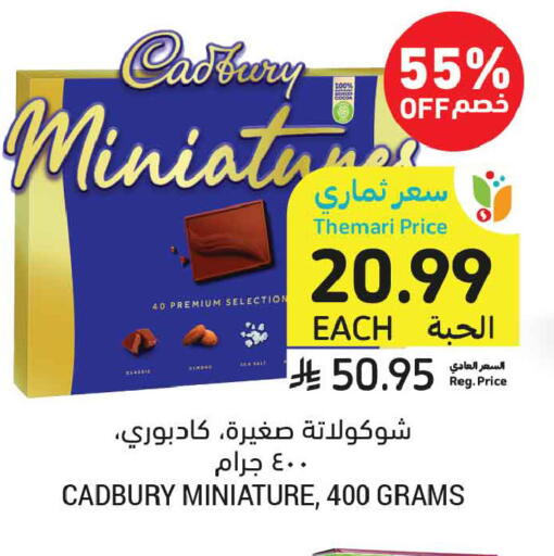 available at أسواق التميمي in مملكة العربية السعودية, السعودية, سعودية - جدة