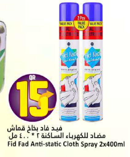 available at Dana Hypermarket in Qatar - Al Daayen