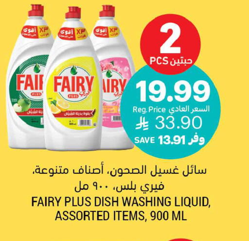 available at Tamimi Market in KSA, Saudi Arabia, Saudi - Medina