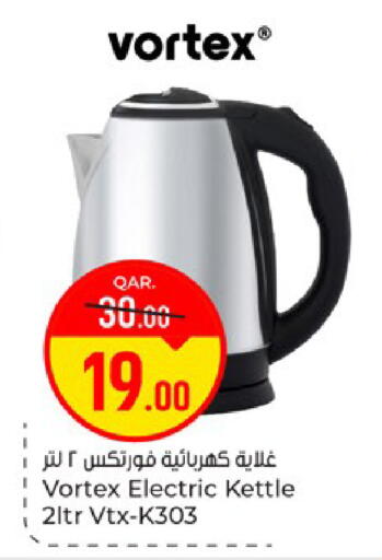 available at باريس هايبرماركت in قطر - الريان