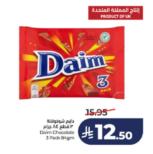 available at LULU Hypermarket in KSA, Saudi Arabia, Saudi - Jeddah