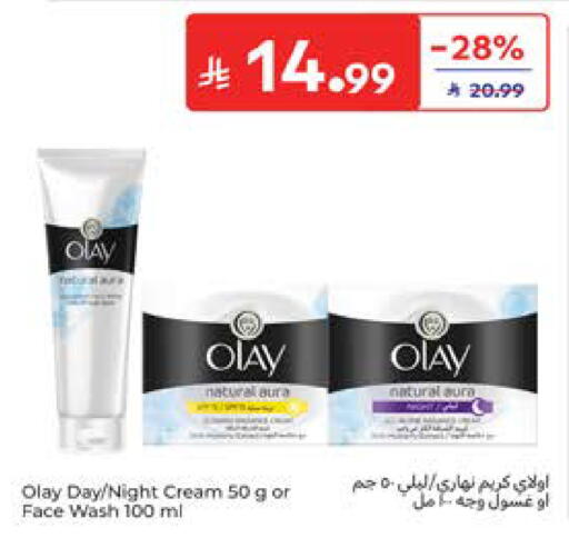 available at كارفور in مملكة العربية السعودية, السعودية, سعودية - المدينة المنورة