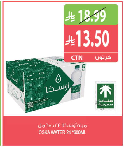 available at المزرعة in مملكة العربية السعودية, السعودية, سعودية - الخبر‎