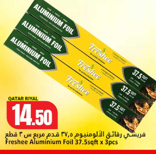 available at دانة هايبرماركت in قطر - أم صلال