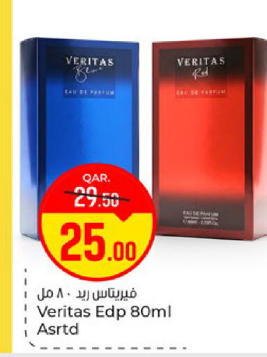 available at باريس هايبرماركت in قطر - الريان