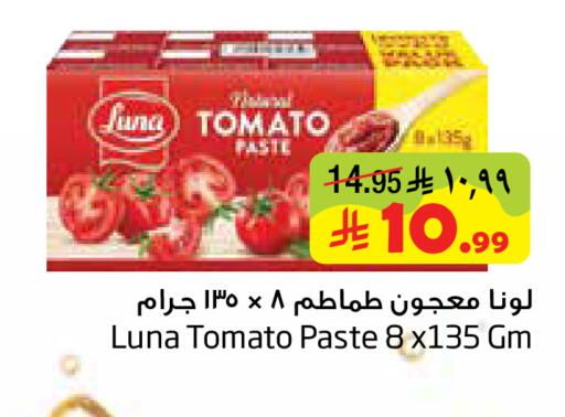 Tomato available at Layan Hyper in KSA, Saudi Arabia, Saudi - Al Khobar
