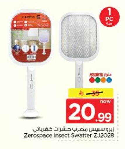 available at نستو in مملكة العربية السعودية, السعودية, سعودية - الخبر‎