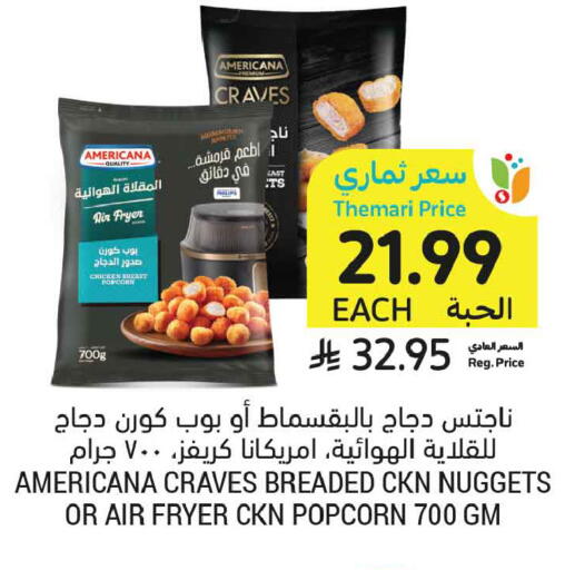 available at أسواق التميمي in مملكة العربية السعودية, السعودية, سعودية - جدة