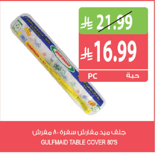 available at المزرعة in مملكة العربية السعودية, السعودية, سعودية - الخرج
