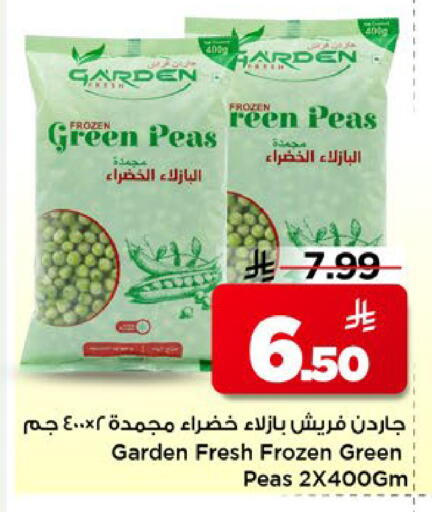 Peas available at مارك & سيف in مملكة العربية السعودية, السعودية, سعودية - الخبر‎