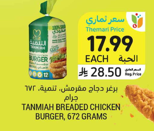 available at Tamimi Market in KSA, Saudi Arabia, Saudi - Medina