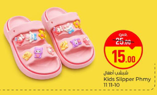 available at باريس هايبرماركت in قطر - أم صلال