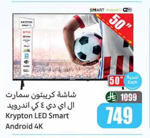 available at Othaim Markets in KSA, Saudi Arabia, Saudi - Medina