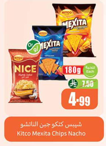 available at أسواق عبد الله العثيم in مملكة العربية السعودية, السعودية, سعودية - المدينة المنورة