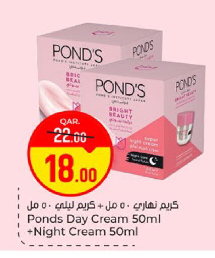 available at باريس هايبرماركت in قطر - الريان