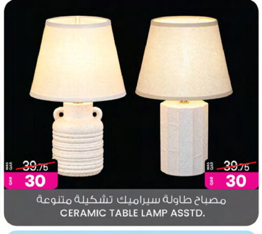 available at أنصار جاليري in قطر - الشحانية