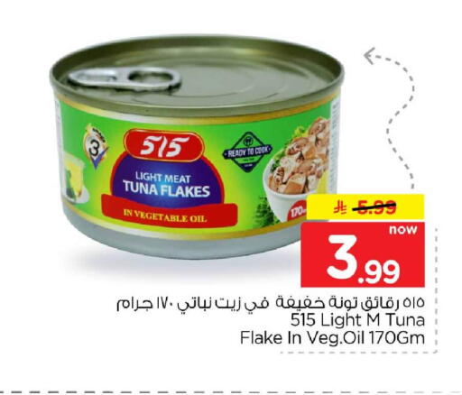 available at Hyper Al Wafa in KSA, Saudi Arabia, Saudi - Al-Kharj