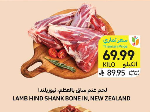 available at Tamimi Market in KSA, Saudi Arabia, Saudi - Medina