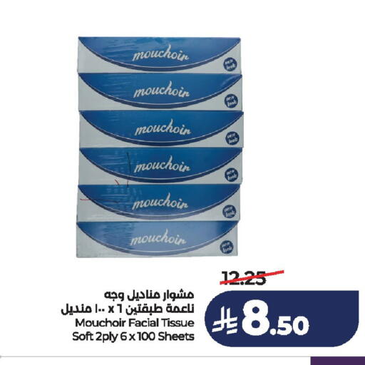 available at لولو هايبرماركت in مملكة العربية السعودية, السعودية, سعودية - الخرج
