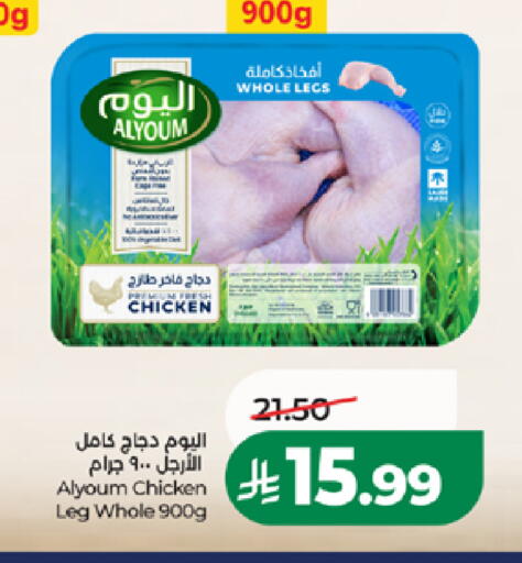 available at لولو هايبرماركت in مملكة العربية السعودية, السعودية, سعودية - جدة