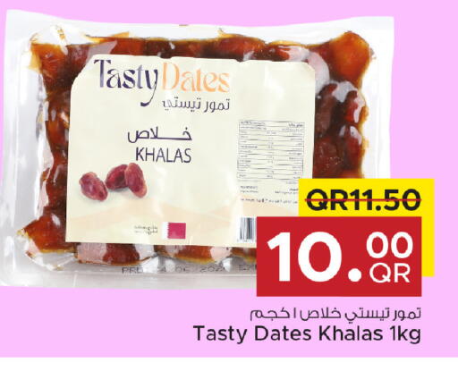 available at مركز التموين العائلي in قطر - الريان